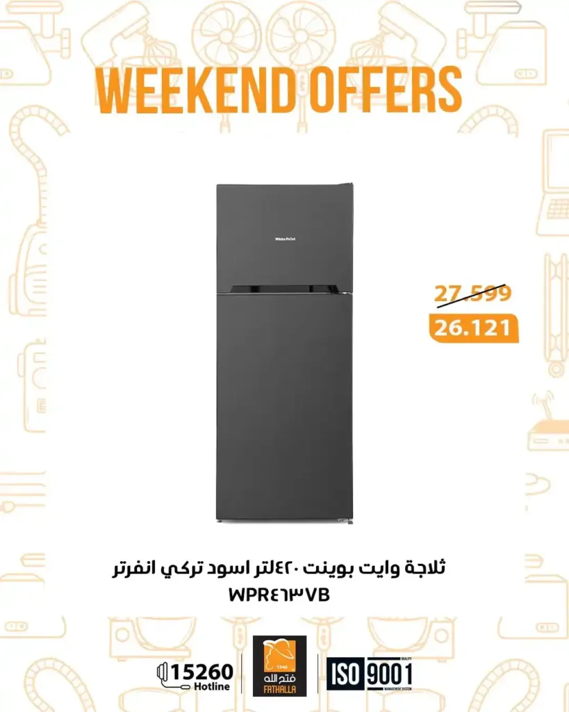 عروض فتح الله ماركت ويك إند 2026 – خصومات Fathalla Market من 26 إلى 28 مارس 16 عروض Eid Labib Stores
