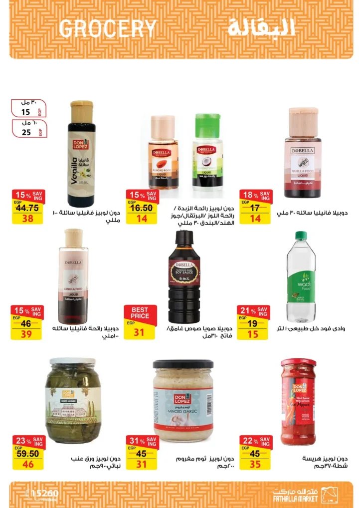 أقوى عروض من فتح الله ماركت في مصر - خصومات عيد الأم وعيد الفطر حتى 31 مارس 2026 16 The best offers from Fathallah Market in Egypt - Mother's Day and Eid al-Fitr discounts