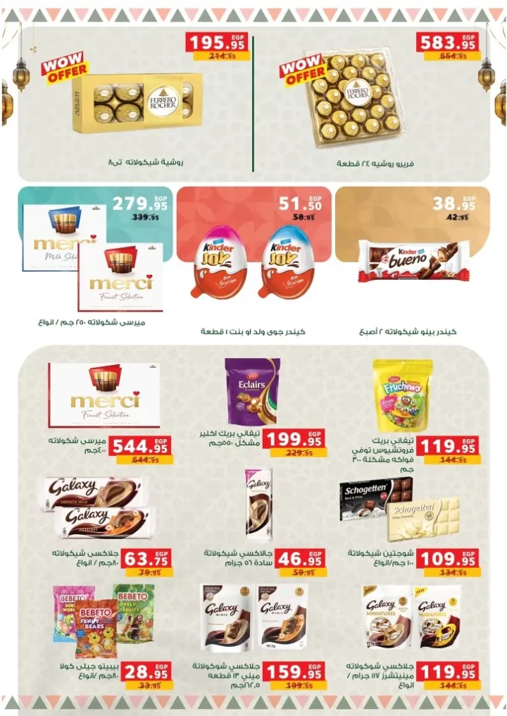 عروض بنده مصر 2026 .. أقوى تخفيضات رمضان وعيد الأم حتى 24 مارس على الأجهزة والسلع الغذائية 17 عروض بنده مصر 2026 .. أقوى تخفيضات رمضان وعيد الأم حتى 24 مارس على الأجهزة والسلع الغذائية