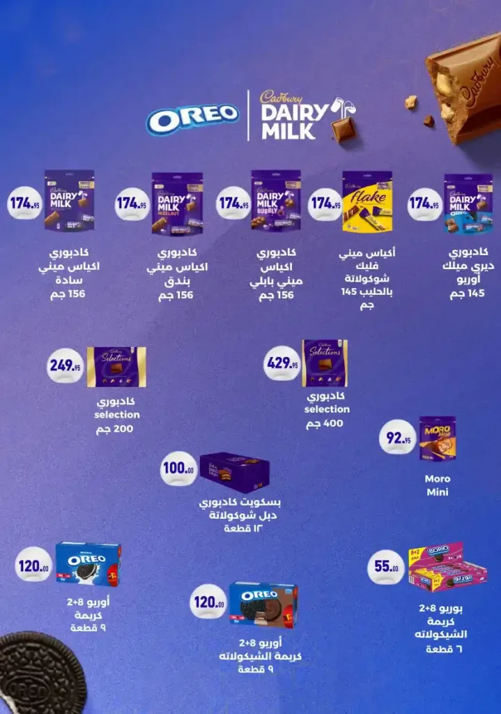 عروض أسواق عبدالله العثيم مصر 2026.. خصومات قوية على السلع الغذائية حتى 7 أبريل 🔥 17 عروض أسواق عبدالله العثيم مصر 2026.. خصومات قوية على السلع الغذائية حتى 7 أبريل 🔥