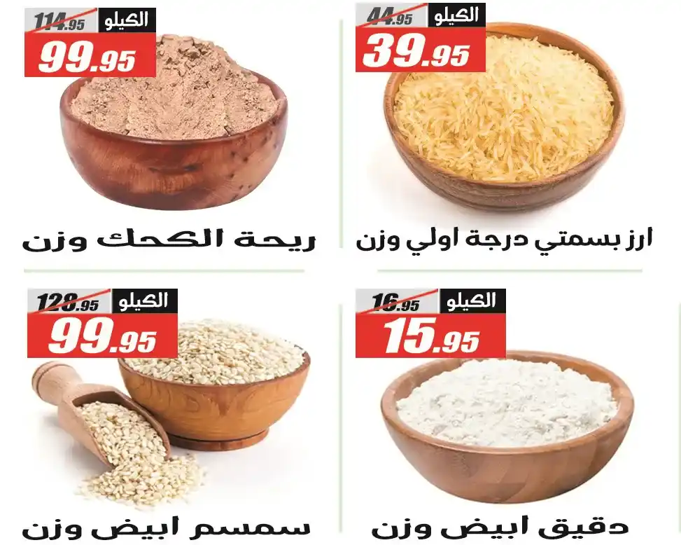 عروض الفرجاني هايبر ماركت رمضان 2026 .. خصومات قوية حتى 12 مارس. 17 عروض الفرجاني هايبر ماركت رمضان 2026 .. خصومات قوية حتى 12 مارس