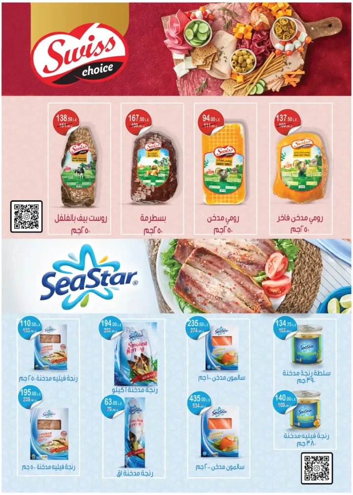 عروض رويال هاوس ماركت 2026 – أحدث مجلة عروض Royal House من 25 مارس حتى 20 أبريل. 17 عروض رويال هاوس ماركت 2026 – أحدث مجلة عروض Royal House من 25 مارس حتى 20 أبريل