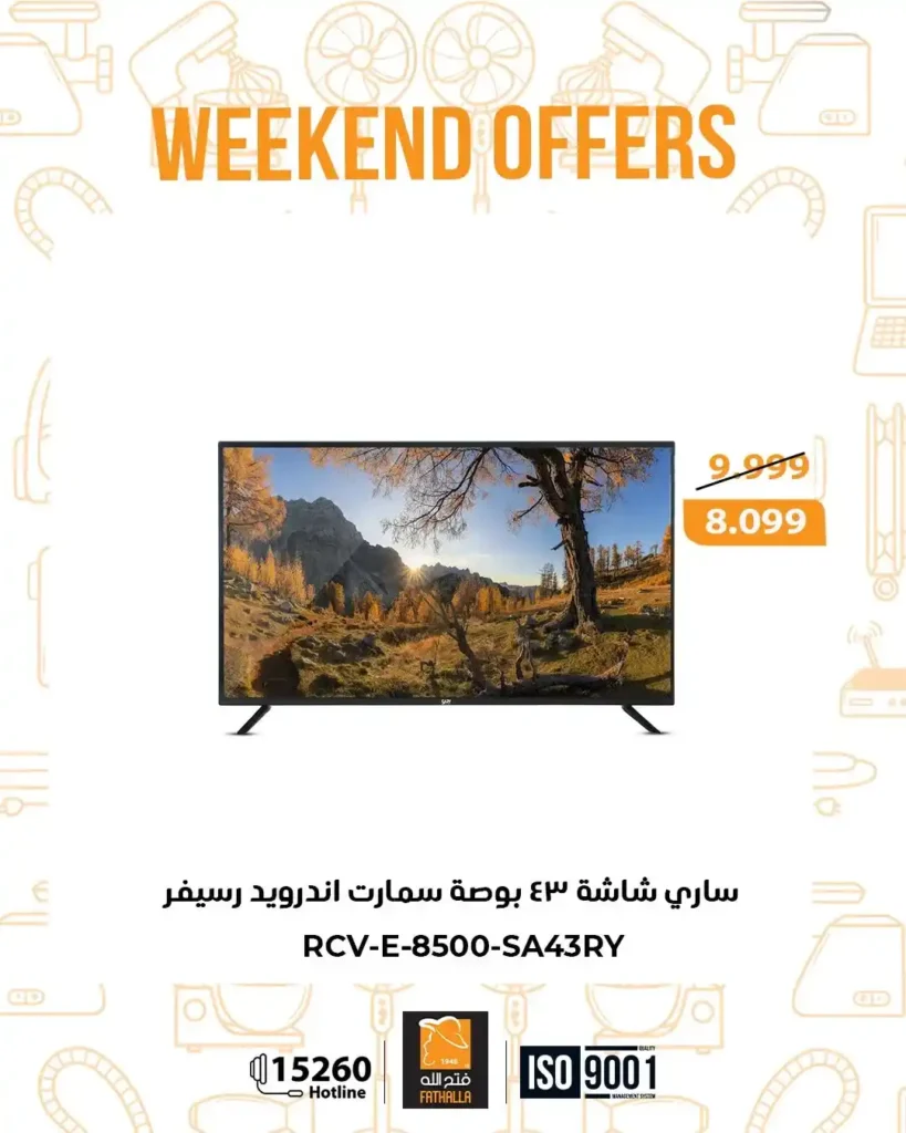 عروض فتح الله ماركت ويك إند 2026 – خصومات Fathalla Market من 26 إلى 28 مارس 17 عروض Eid Labib Stores