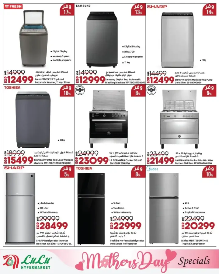 أقوى عروض لولو هايبر ماركت مصر مارس 2026.. مجلة عيد التوفير بخصومات كبيرة حتى نهاية الشهر. 41 أقوى عروض لولو هايبر ماركت مصر مارس 2026.. مجلة عيد التوفير بخصومات كبيرة حتى نهاية الشهر