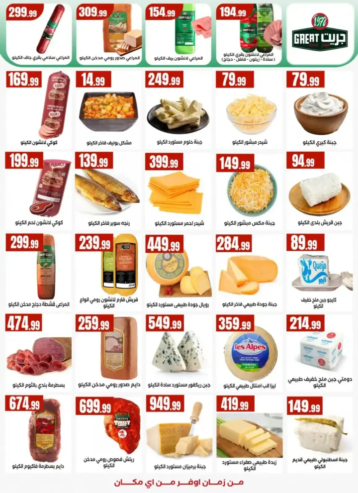 عروض المحلاوي ستورز 2026: تخفيضات ضخمة حتى 1 أبريل في جميع الفروع. 17 عروض المحلاوي ستورز 2026: تخفيضات ضخمة حتى 1 أبريل في جميع الفروع