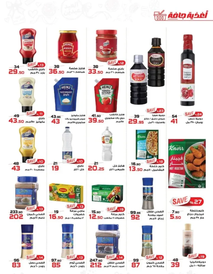 أقوى عرض من زهران ماركت 2026 – خصومات رمضان والعيد حتى 15 أبريل 2026 🔥 18 Zahran Market's best offer of 2026 – Ramadan and Eid discounts