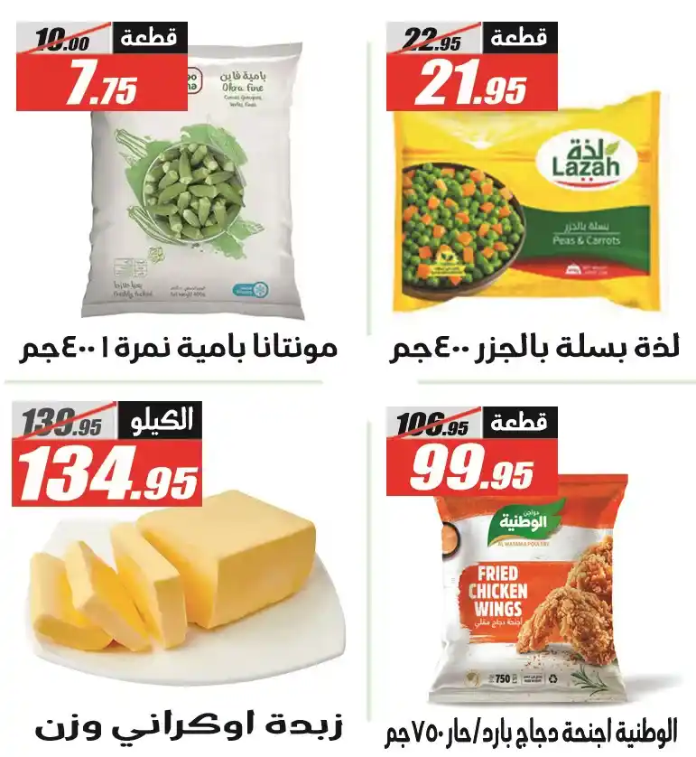 عروض الفرجاني هايبر ماركت رمضان 2026 .. خصومات قوية حتى 12 مارس. 18 عروض الفرجاني هايبر ماركت رمضان 2026 .. خصومات قوية حتى 12 مارس