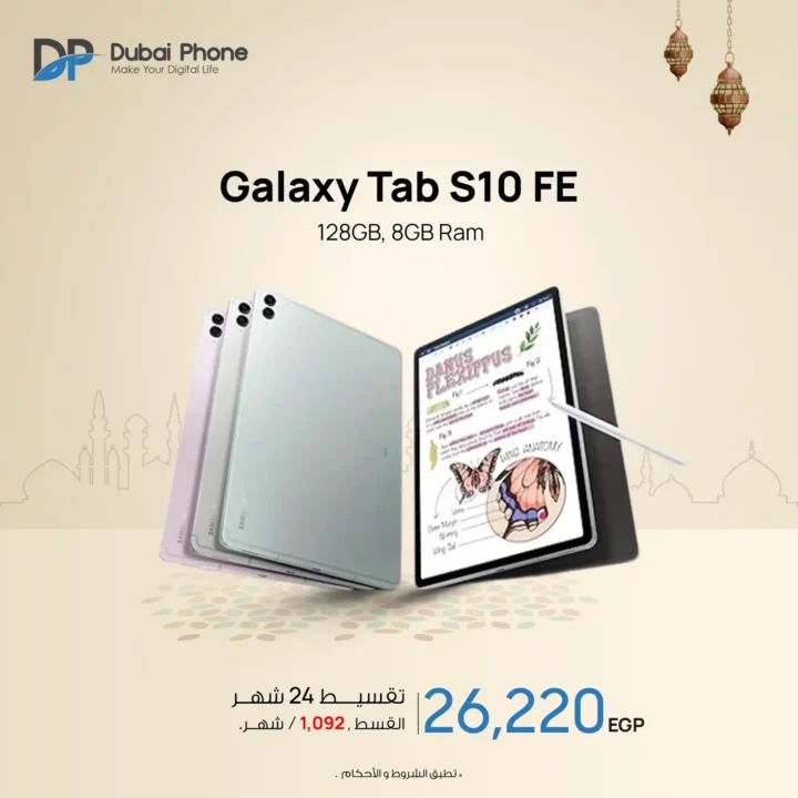 عروض دبي فون 2026 🔥 تقسيط Samsung حتى 24 شهر بدون مقدم وبدون فوائد في رمضان. 18 عروض دبي فون