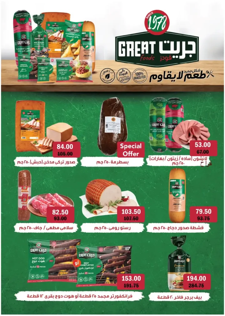 عروض رويال هاوس ماركت 2026 – أحدث مجلة عروض Royal House من 25 مارس حتى 20 أبريل. 18 عروض رويال هاوس ماركت 2026 – أحدث مجلة عروض Royal House من 25 مارس حتى 20 أبريل