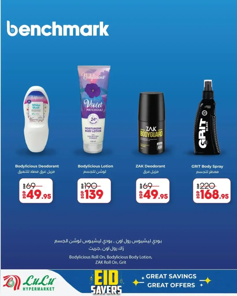 أقوى عروض لولو هايبر ماركت مصر مارس 2026.. خصومات كبيرة حتى نهاية الشهر. 7 أقوى عروض لولو هايبر ماركت