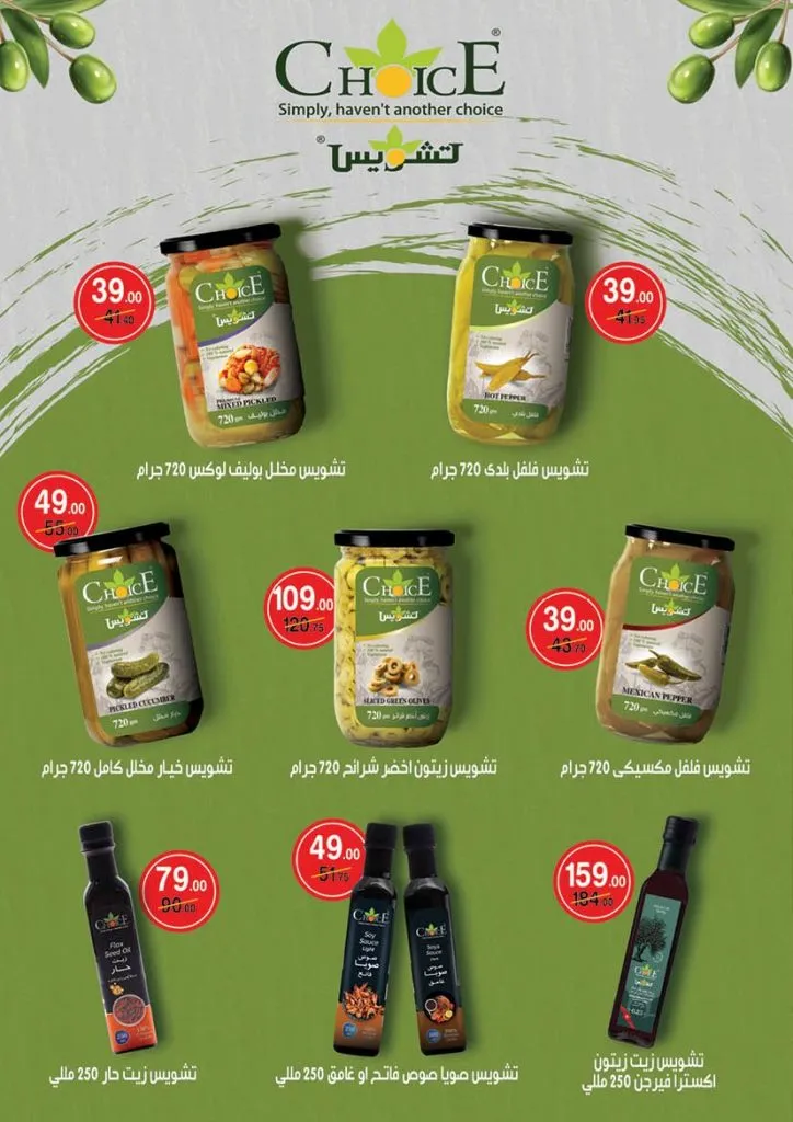 عروض محمود الفار ماركت 2026 – خصومات عيد الفطر على الكحك والجبن والخضروات حتى 31 مارس 19 عروض محمود الفار ماركت 2026 – خصومات عيد الفطر على الكحك والجبن والخضروات