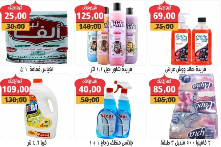 عروض هايبر تن Hyper 10 في مصر 2026 .. خصومات كبيرة على السلع الغذائية والمنزلية 18 عروض هايبر تن Hyper 10 في مصر 2026 .. خصومات كبيرة على السلع الغذائية والمنزلية