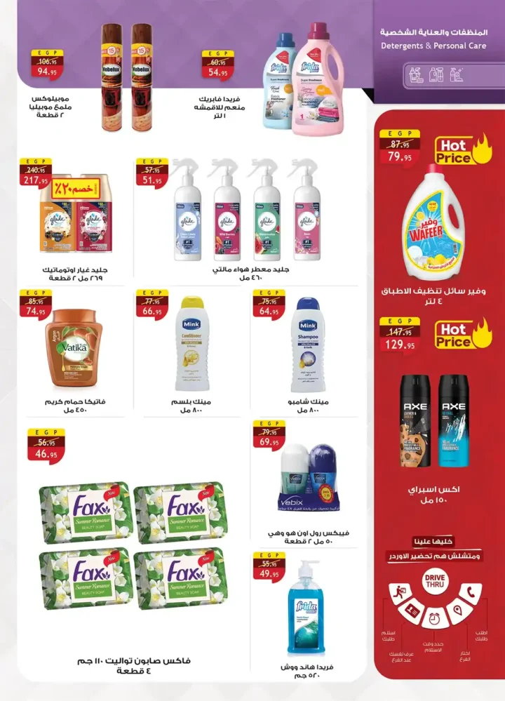 عروض الراية ماركت 2026 | أقوى تخفيضات السوبر ماركت في مصر حتى 7 أبريل. 19 عروض الراية ماركت