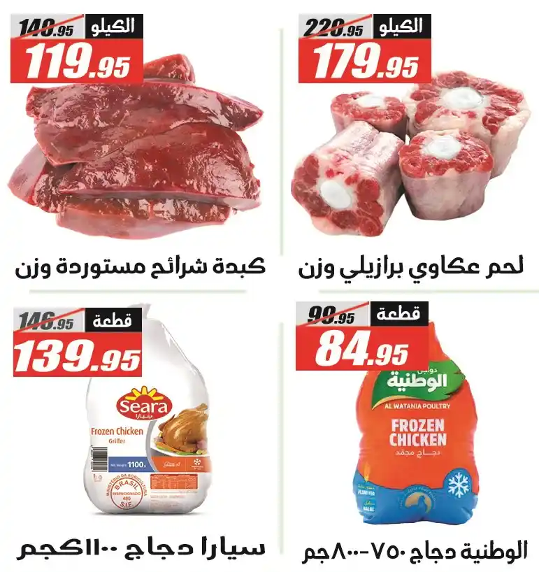 عروض الفرجاني هايبر ماركت رمضان 2026 .. خصومات قوية حتى 12 مارس. 19 عروض الفرجاني هايبر ماركت رمضان 2026 .. خصومات قوية حتى 12 مارس