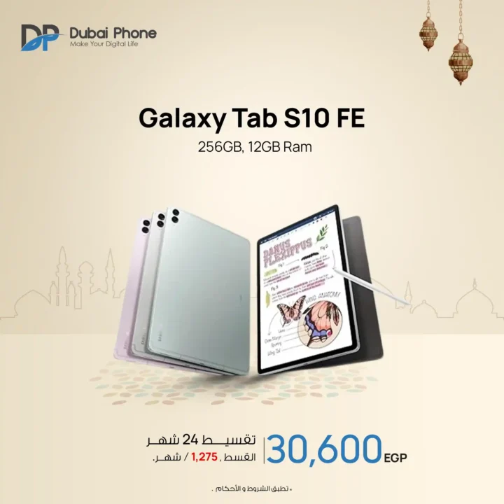 عروض دبي فون 2026 🔥 تقسيط Samsung حتى 24 شهر بدون مقدم وبدون فوائد في رمضان. 19 عروض دبي فون