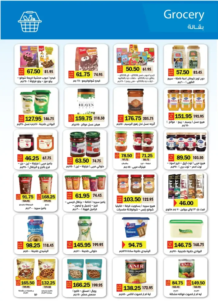 عروض رويال هاوس ماركت 2026 – أحدث مجلة عروض Royal House من 25 مارس حتى 20 أبريل. 19 عروض رويال هاوس ماركت 2026 – أحدث مجلة عروض Royal House من 25 مارس حتى 20 أبريل