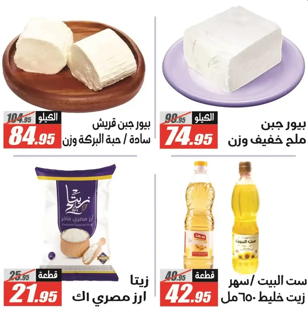 عروض الفرجاني هايبر ماركت رمضان 2026 .. خصومات قوية حتى 12 مارس. 2 عروض الفرجاني هايبر ماركت رمضان 2026 .. خصومات قوية حتى 12 مارس