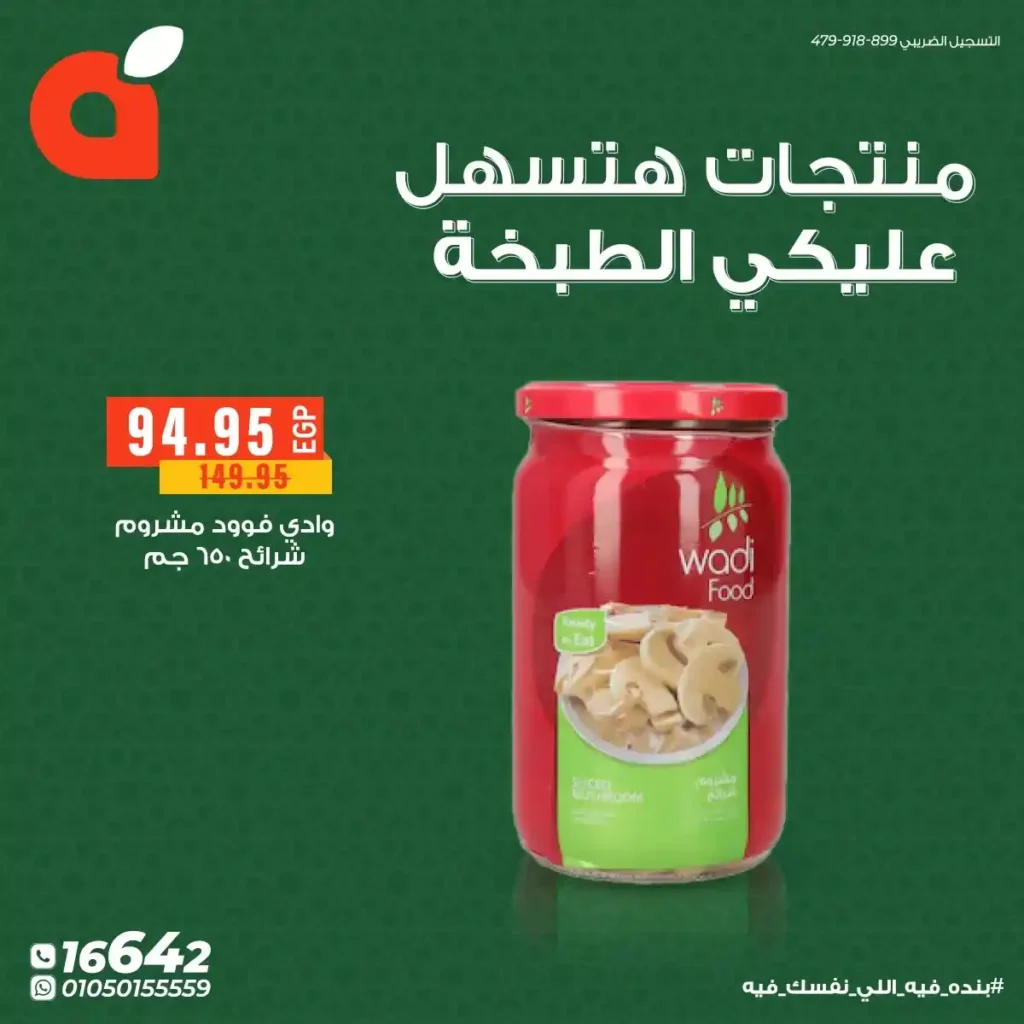 عروض بنده مصر اليوم في رمضان 2026 .. خصومات قوية + عمرة هدية وكاش باك 100%. 2 عروض بنده مصر اليوم في رمضان 2026 .. خصومات قوية + عمرة هدية وكاش باك 100%