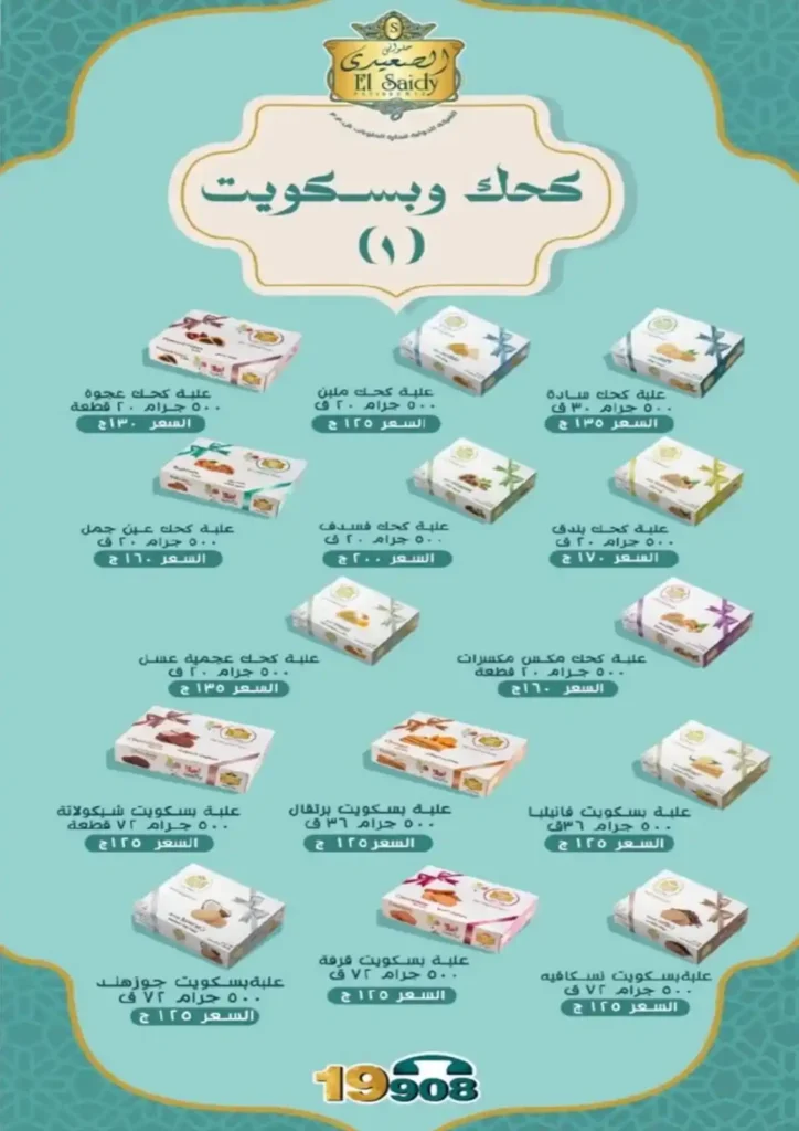 عروض بيت الجملة لعيد الأم وعيد الفطر 2026.. خصومات قوية حتى 25 مارس. 2 عروض بيت الجملة لعيد الأم وعيد الفطر 2026.. خصومات قوية حتى 25 مارس