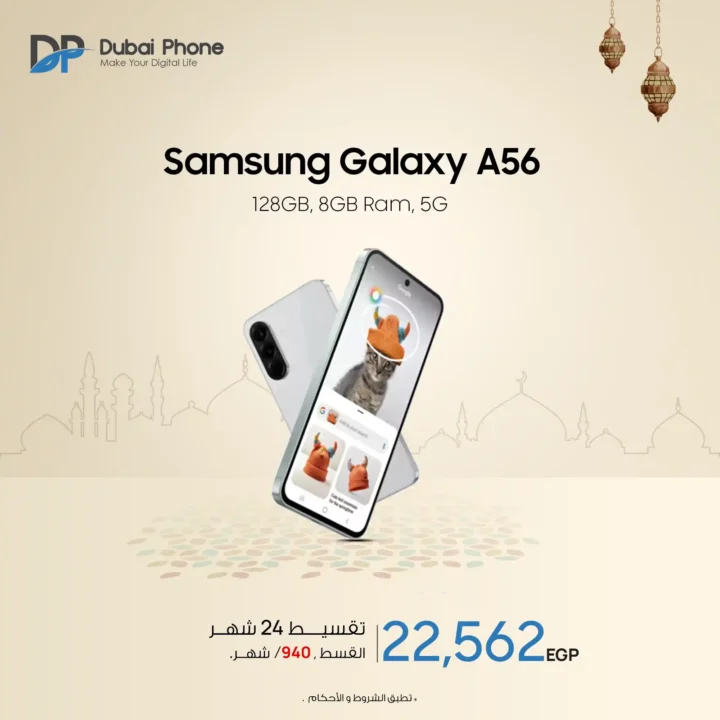 عروض دبي فون 2026 🔥 تقسيط Samsung حتى 24 شهر بدون مقدم وبدون فوائد في رمضان. 2 عروض دبي فون 2026 🔥 تقسيط Samsung حتى 24 شهر بدون مقدم وبدون فوائد في رمضان