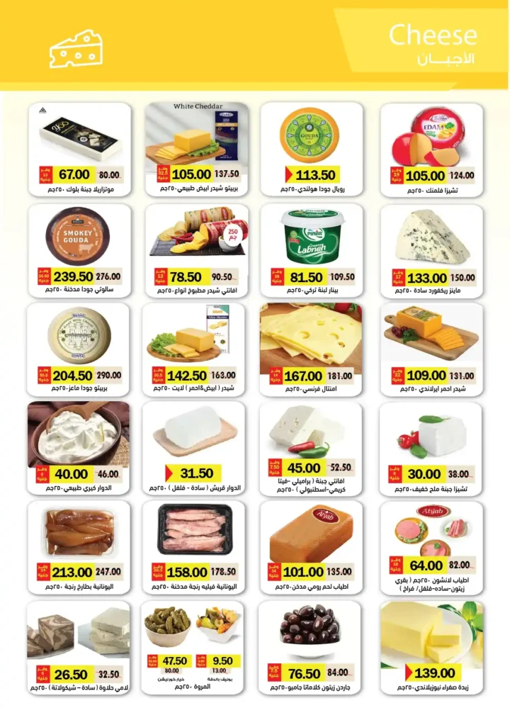 عروض رويال هاوس ماركت 2026 – أحدث مجلة عروض Royal House من 25 مارس حتى 20 أبريل. 2 عروض رويال هاوس ماركت 2026 – أحدث مجلة عروض Royal House من 25 مارس حتى 20 أبريل