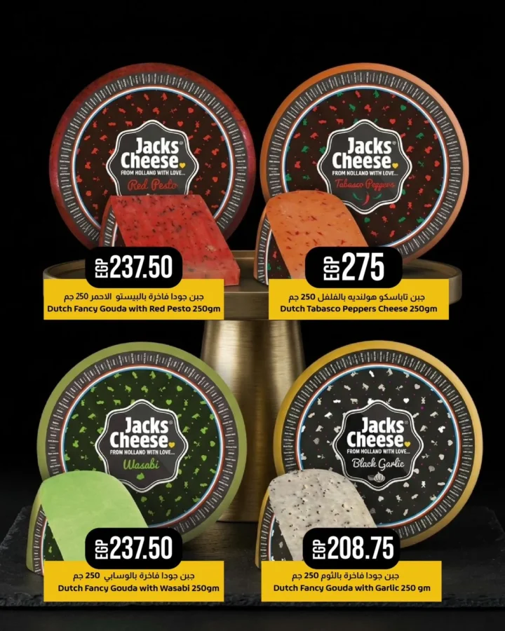 عروض الجبنة الهولندية في لولو هايبر ماركت - مارس 2026 - نكهات من هولندا بأسعار لا تقاوم 2 Dutch cheese offers at Lulu Hypermarket