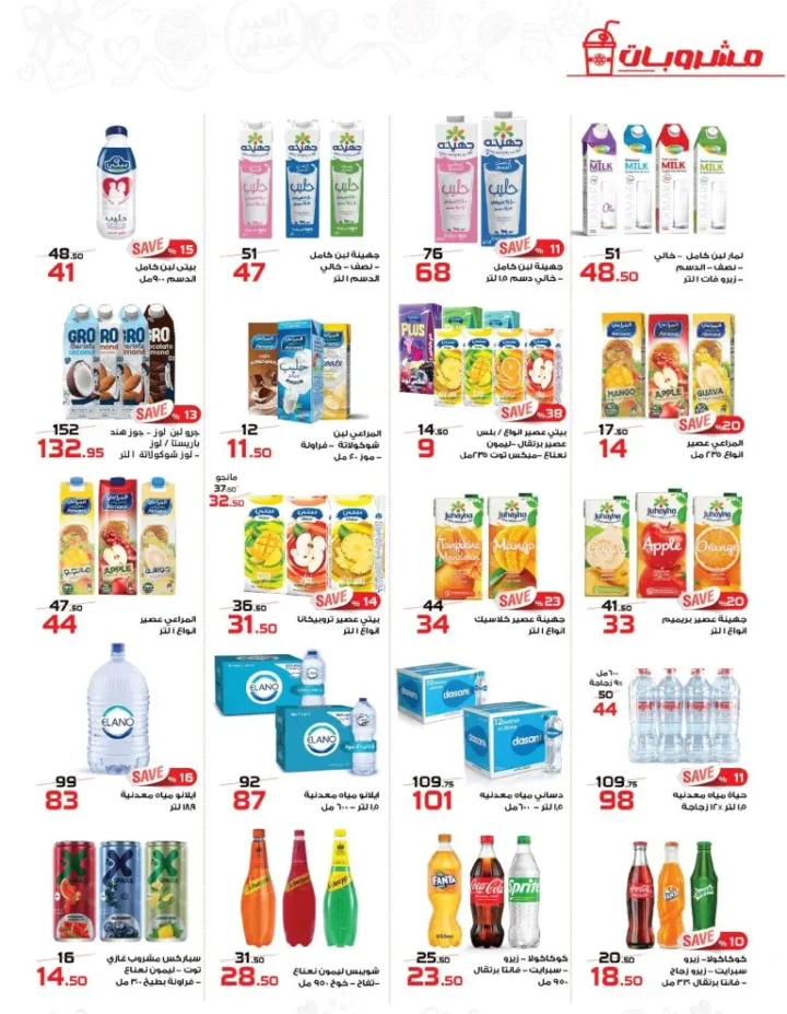 أقوى عرض من زهران ماركت 2026 – خصومات رمضان والعيد حتى 15 أبريل 2026 🔥 20 أقوى عرض من زهران ماركت 2026 – خصومات رمضان والعيد