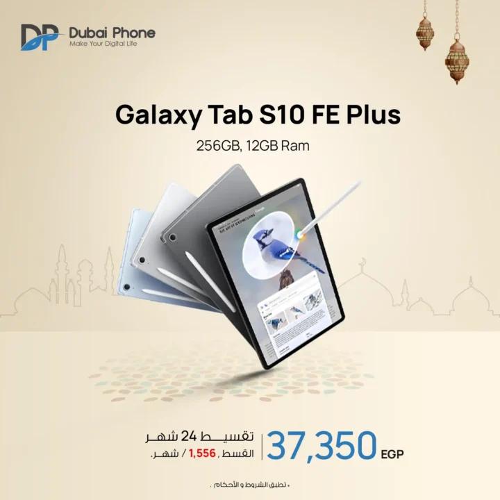 عروض دبي فون 2026 🔥 تقسيط Samsung حتى 24 شهر بدون مقدم وبدون فوائد في رمضان. 20 عروض دبي فون