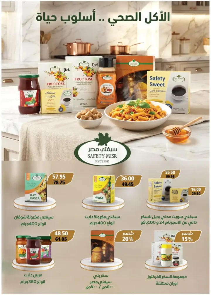 عروض رويال هاوس ماركت 2026 – أحدث مجلة عروض Royal House من 25 مارس حتى 20 أبريل. 20 عروض رويال هاوس ماركت 2026 – أحدث مجلة عروض Royal House من 25 مارس حتى 20 أبريل