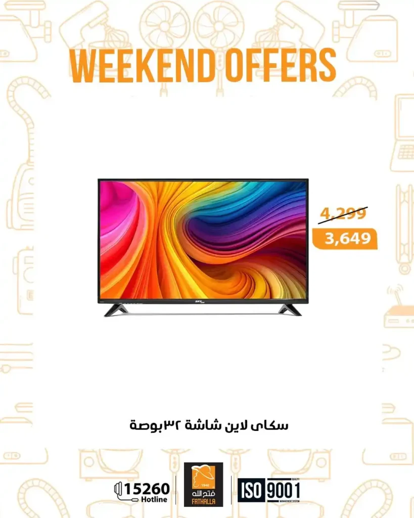 عروض فتح الله ماركت ويك إند 2026 – خصومات Fathalla Market من 26 إلى 28 مارس 20 عروض Eid Labib Stores