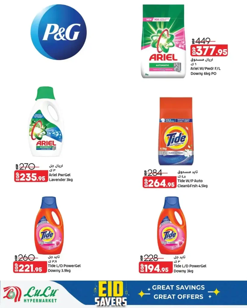 أقوى عروض لولو هايبر ماركت مصر مارس 2026.. خصومات كبيرة حتى نهاية الشهر. 9 أقوى عروض لولو هايبر ماركت مصر مارس 2026.. خصومات كبيرة حتى نهاية الشهر