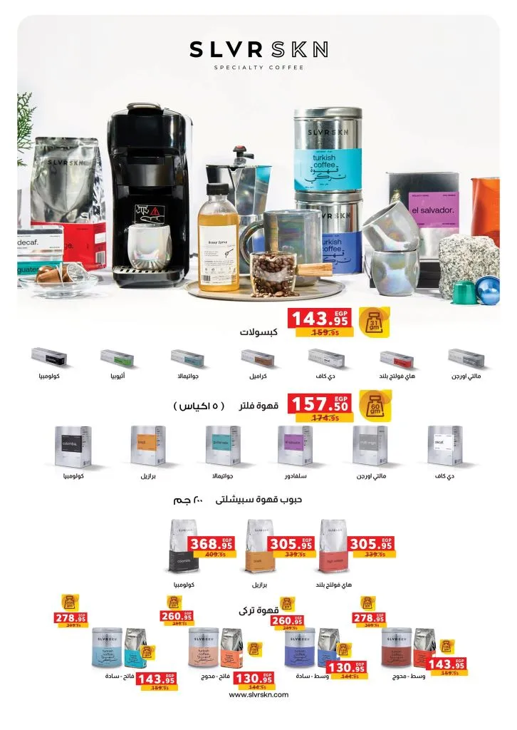 عروض بنده مصر 2026 .. أقوى تخفيضات رمضان وعيد الأم حتى 24 مارس على الأجهزة والسلع الغذائية 21 عروض بنده مصر 2026 .. أقوى تخفيضات رمضان وعيد الأم حتى 24 مارس على الأجهزة والسلع الغذائية