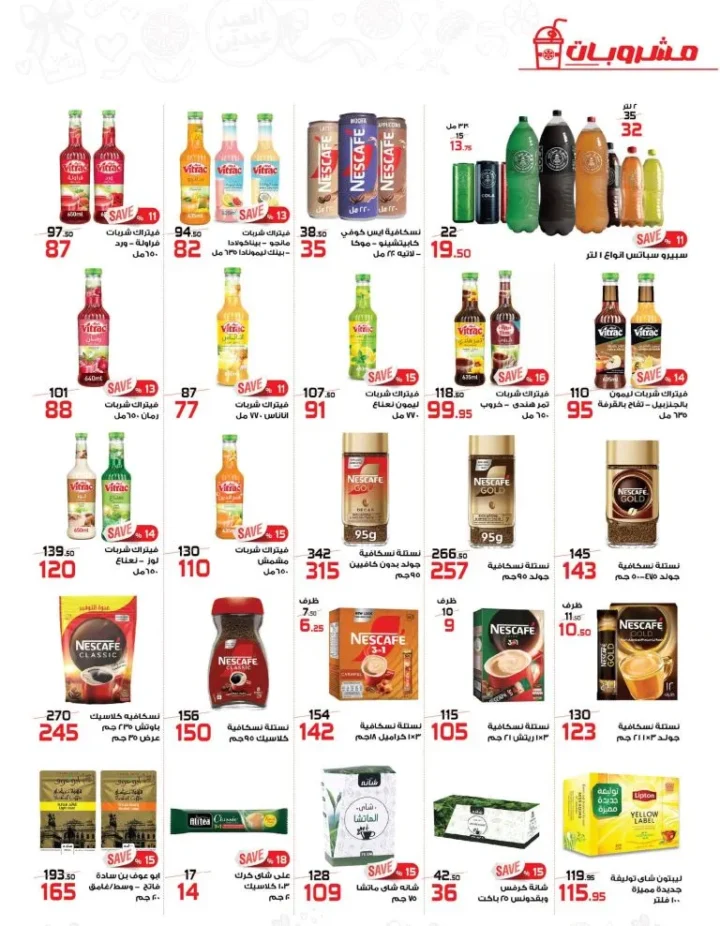 أقوى عرض من زهران ماركت 2026 – خصومات رمضان والعيد حتى 15 أبريل 2026 🔥 21 21 عروض مصر زهران ماركت 1