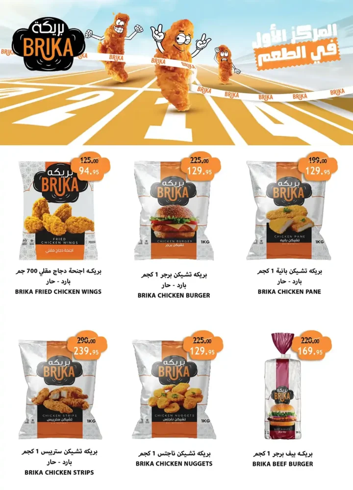 عروض الرايه ماركت رمضان 2026 .. مجلة رمضان جانا والخير كله معانا حتى 12 مارس. 21 عروض الرايه ماركت رمضان 2026 .. مجلة رمضان جانا والخير كله معانا حتى 12 مارس.