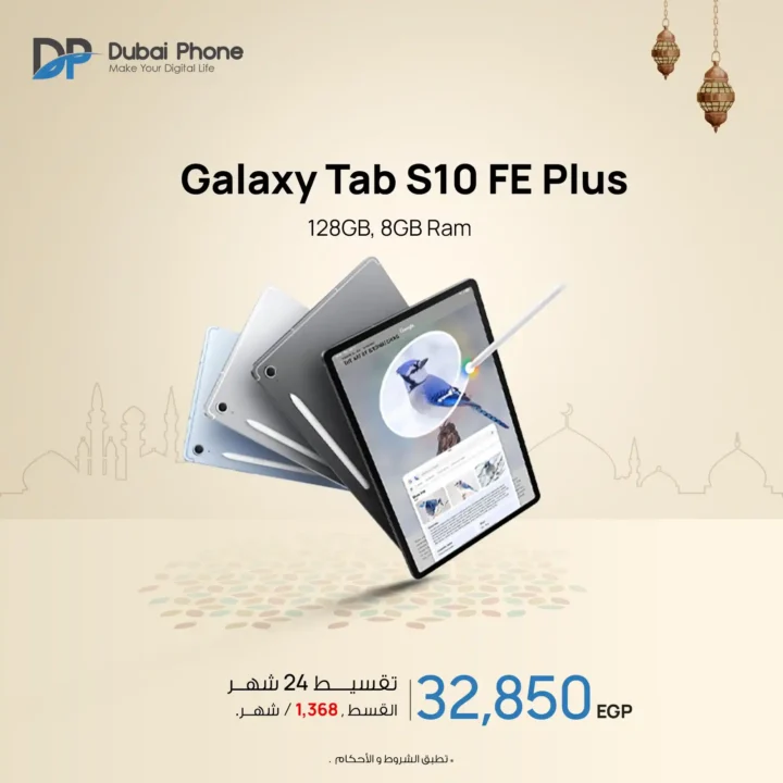 عروض دبي فون 2026 🔥 تقسيط Samsung حتى 24 شهر بدون مقدم وبدون فوائد في رمضان. 21 عروض دبي فون