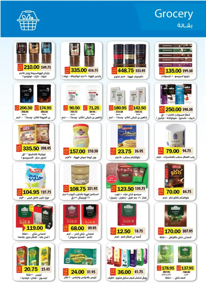 عروض رويال هاوس ماركت 2026 – أحدث مجلة عروض Royal House من 25 مارس حتى 20 أبريل. 21 عروض رويال هاوس ماركت