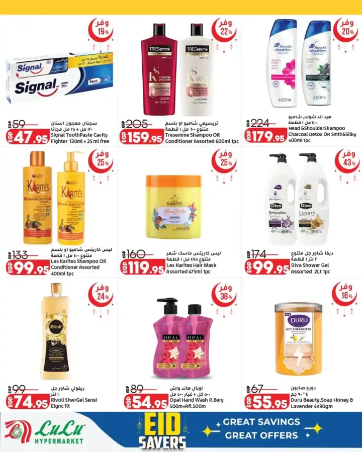 أقوى عروض لولو هايبر ماركت مصر 2026.. مجلة عيد التوفير بخصومات كبيرة حتى نهاية مارس. 10 أقوى عروض لولو هايبر ماركت مصر 2026.. مجلة عيد التوفير بخصومات كبيرة حتى نهاية مارس