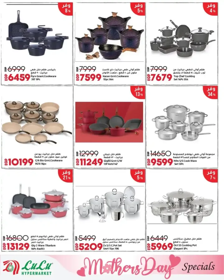 أقوى عروض لولو هايبر ماركت مصر مارس 2026.. مجلة عيد التوفير بخصومات كبيرة حتى نهاية الشهر. 24 أقوى عروض لولو هايبر ماركت مصر مارس 2026.