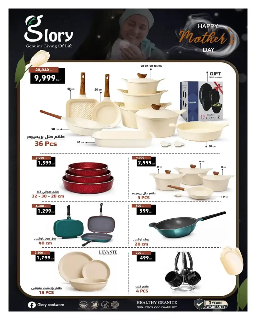 مجلة عروض عيد الأم من هايبروان 2026.. خصومات قوية على الأجهزة الكهربائية والمنزلية. 15 مجلة عروض عيد الأم من هايبروان 2026.. خصومات قوية على الأجهزة الكهربائية والمنزلية