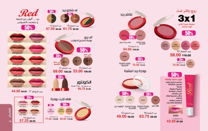 كتالوج ماي واي أبريل 2026 - إحساس ما يتنسيش .. يكمل حضورك 20 My Way April 2026 Catalog - An unforgettable feeling... that completes your presence