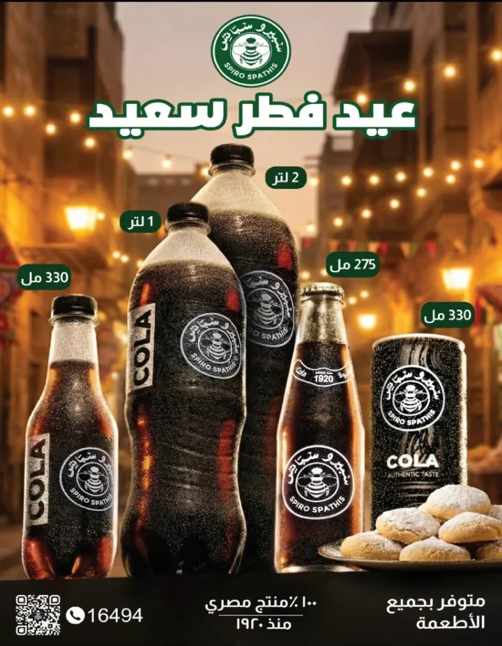 أقوى عرض من زهران ماركت 2026 – خصومات رمضان والعيد حتى 15 أبريل 2026 🔥 22 Zahran Market's best offer of 2026 – Ramadan and Eid discounts