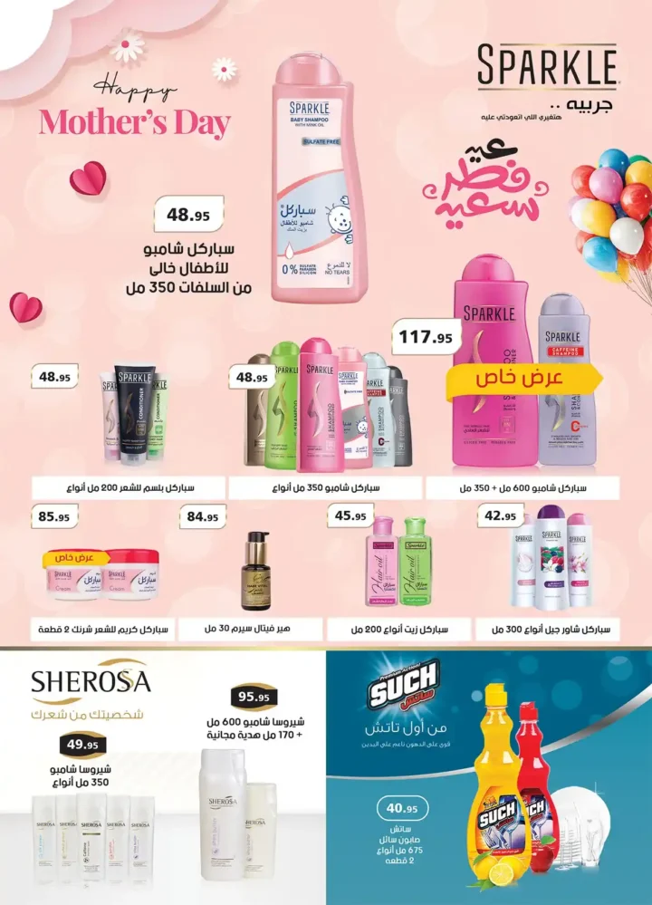 عروض الراية ماركت 2026 | أقوى تخفيضات السوبر ماركت في مصر حتى 7 أبريل. 22 عروض الراية ماركت