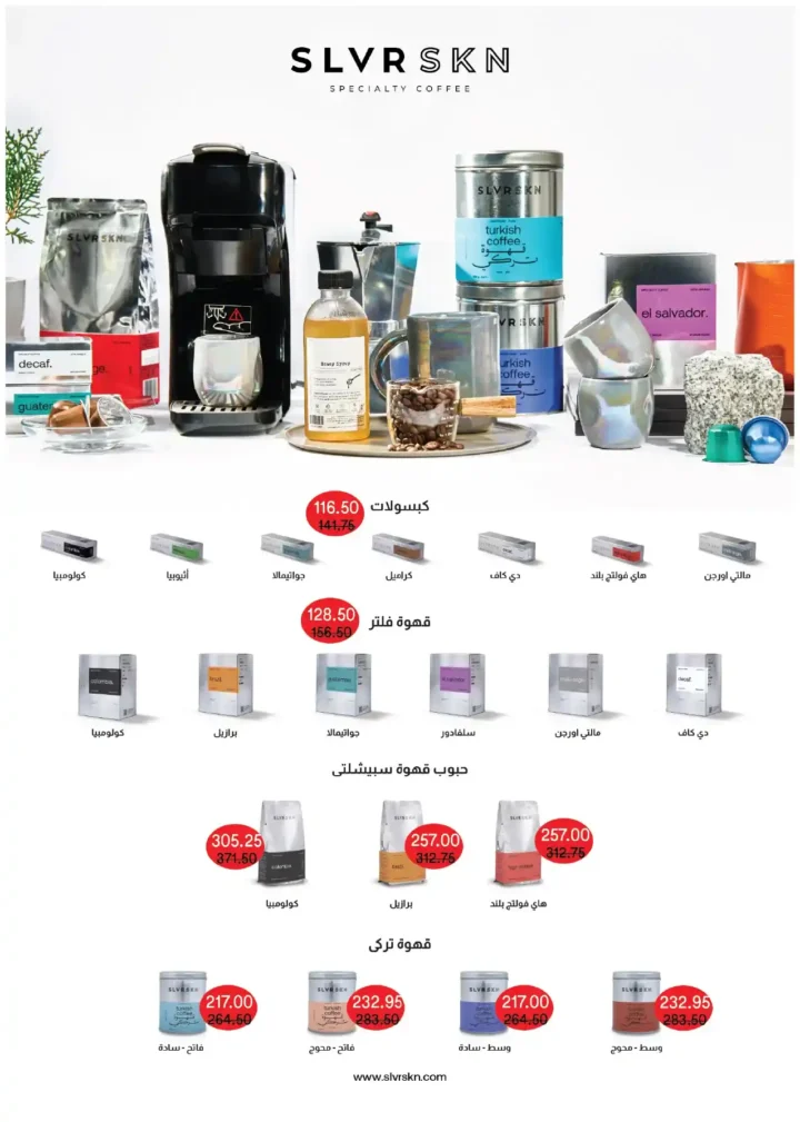 عروض رويال هاوس ماركت 2026 – أحدث مجلة عروض Royal House من 25 مارس حتى 20 أبريل. 22 عروض رويال هاوس ماركت