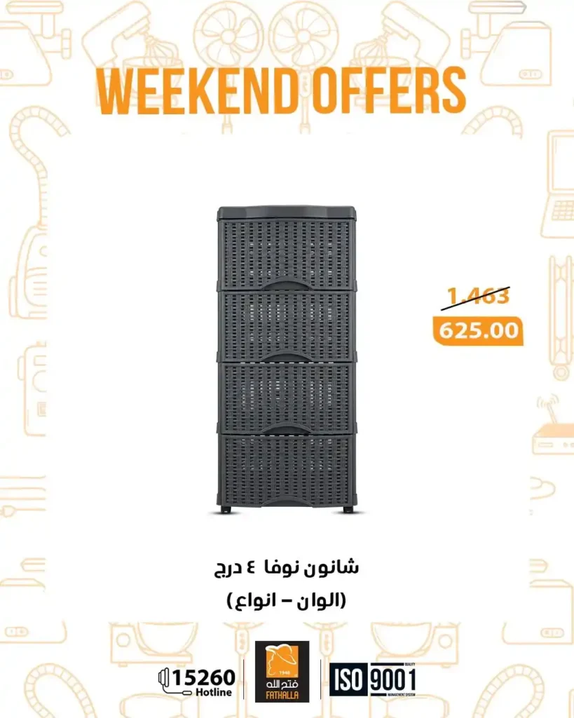 عروض فتح الله ماركت ويك إند 2026 – خصومات Fathalla Market من 26 إلى 28 مارس 22 عروض فتح الله ماركت ويك إند 2026