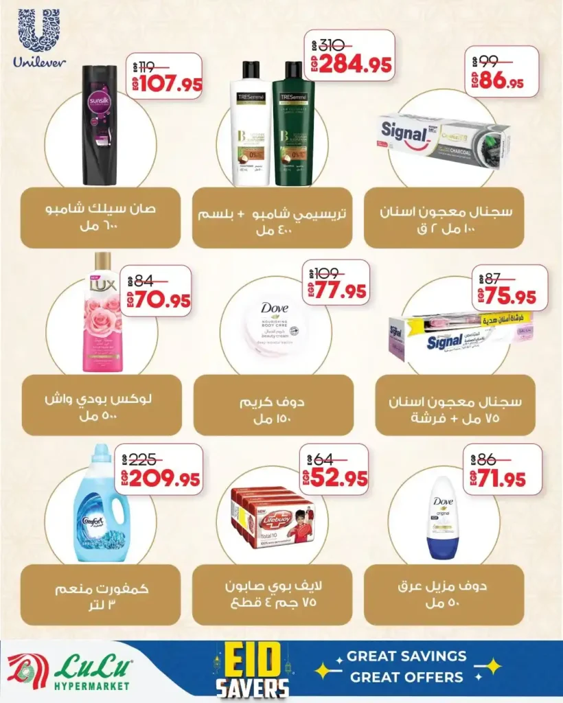 أقوى عروض لولو هايبر ماركت مصر مارس 2026.. خصومات كبيرة حتى نهاية الشهر. 11 أقوى عروض لولو هايبر ماركت مصر مارس 2026.. خصومات كبيرة حتى نهاية الشهر