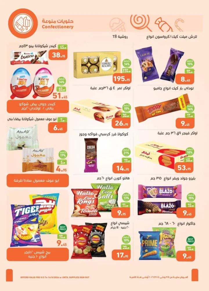 مهرجان المنظفات في أسواق عبدالله العثيم مصر 2026 - خصومات قوية قبل العيد 23 مهرجان المنظفات في أسواق عبدالله العثيم مصر 2026 - خصومات قوية قبل العيد