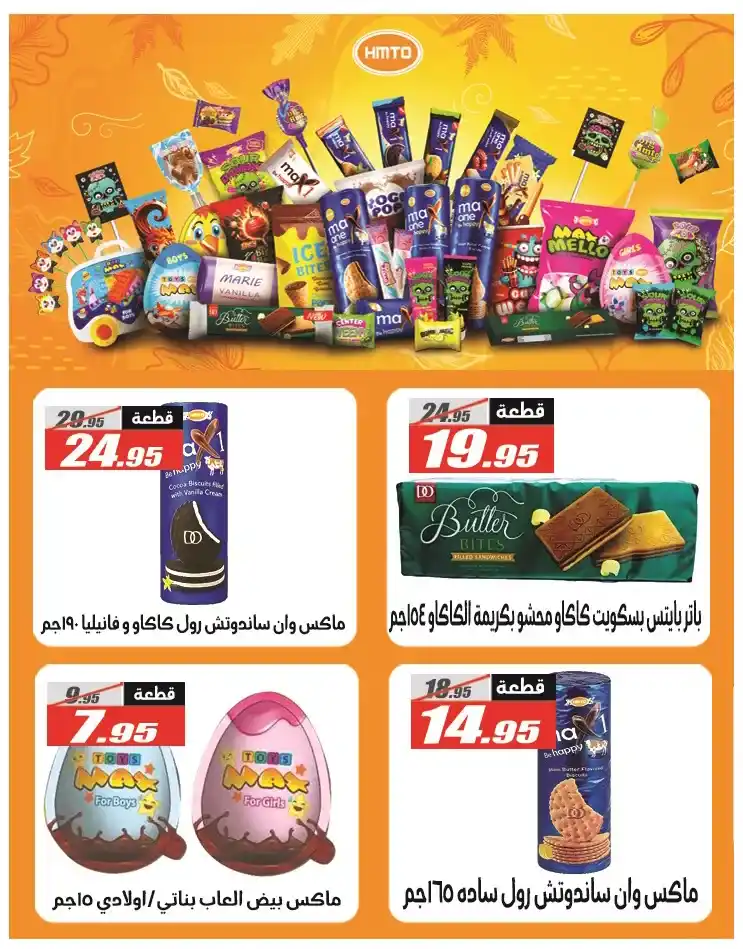 عروض الفرجاني هايبر ماركت رمضان 2026 .. خصومات قوية حتى 12 مارس. 23 عروض الفرجاني هايبر ماركت رمضان 2026