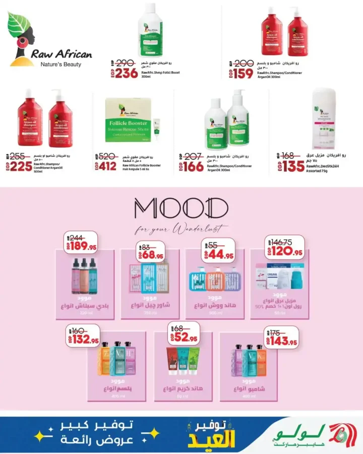 أقوى عروض لولو هايبر ماركت مصر مارس 2026.. خصومات كبيرة حتى نهاية الشهر. 12 أقوى عروض لولو هايبر ماركت مصر مارس 2026.. خصومات كبيرة حتى نهاية الشهر