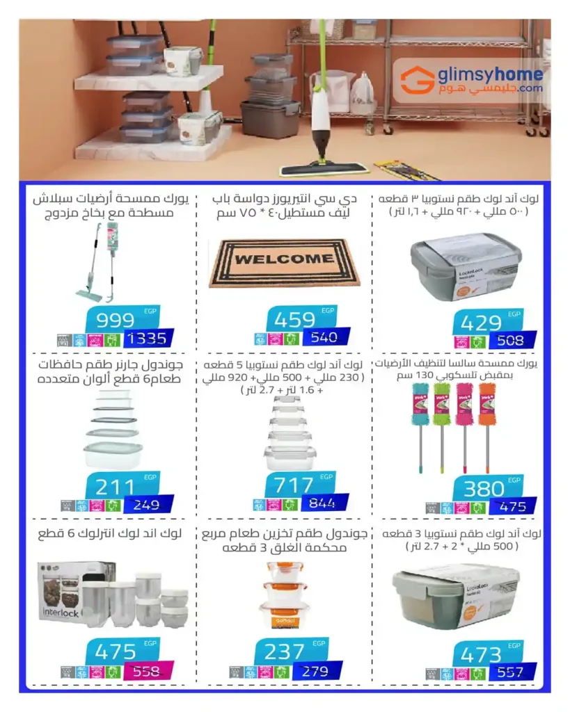 مجلة عروض عيد الأم من هايبروان 2026.. خصومات قوية على الأجهزة الكهربائية والمنزلية. 17 مجلة عروض عيد الأم من هايبروان 2026