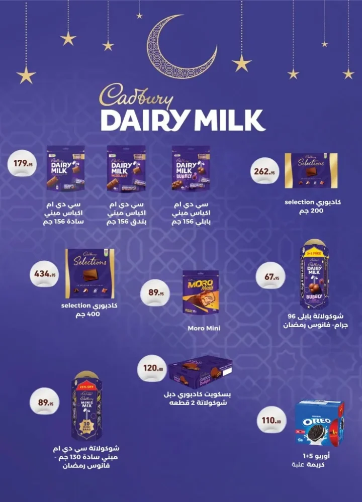 مهرجان المنظفات في أسواق عبدالله العثيم مصر 2026 - خصومات قوية قبل العيد 24 Abdullah Al Othaim Markets Egypt Detergent Festival 2026 - Big Discounts Before Eid